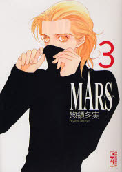 Manga - Manhwa - Mars Bunko jp Vol.3