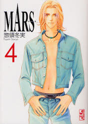 Manga - Manhwa - Mars Bunko jp Vol.4