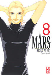 Manga - Manhwa - Mars Bunko jp Vol.8