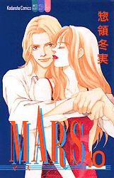 Manga - Manhwa - Mars jp Vol.10