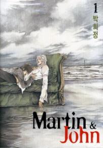 Manga - Manhwa - Martin et John / 마틴&존 kr Vol.1