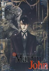 Manga - Manhwa - Martin et John / 마틴&존 kr Vol.10