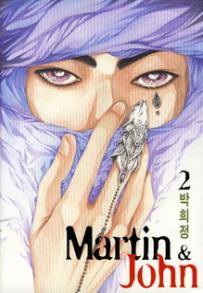 Manga - Manhwa - Martin et John / 마틴&존 kr Vol.2