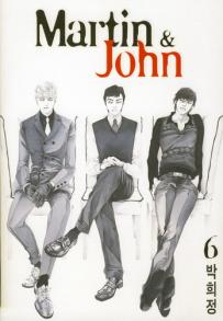 Manga - Manhwa - Martin et John / 마틴&존 kr Vol.6