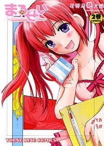 Manga - Manhwa - Marusei jp Vol.2