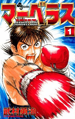 Manga - Manhwa - Marvelous jp Vol.1