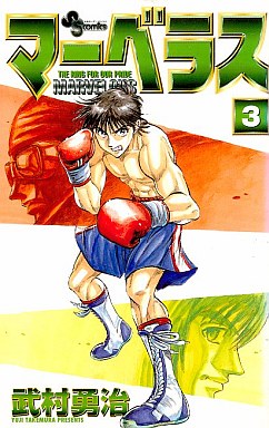 Manga - Manhwa - Marvelous jp Vol.3