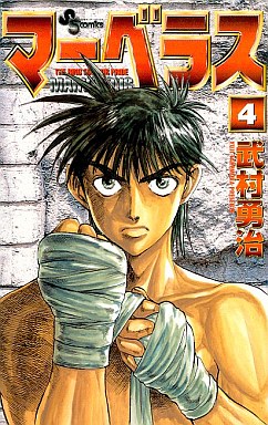 Manga - Manhwa - Marvelous jp Vol.4
