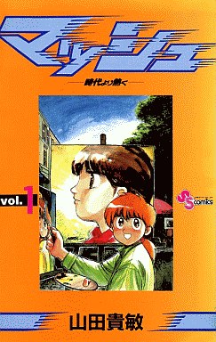 manga - Mash jp Vol.1