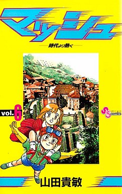 Manga - Manhwa - Mash jp Vol.6