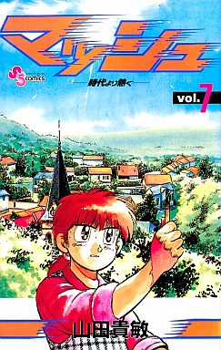 Manga - Manhwa - Mash jp Vol.7
