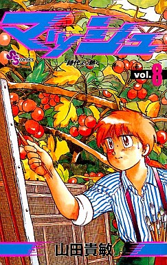 Manga - Manhwa - Mash jp Vol.8