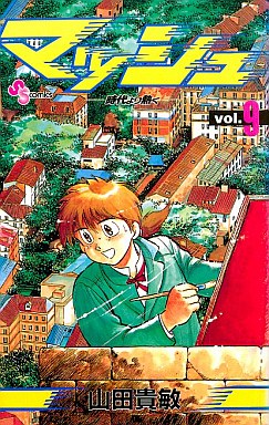 Manga - Manhwa - Mash jp Vol.9