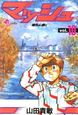 Manga - Manhwa - Mash jp Vol.10
