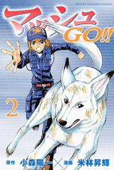 Mash Go!! jp Vol.2