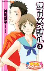 Manga - Manhwa - Matsuri Special jp Vol.4