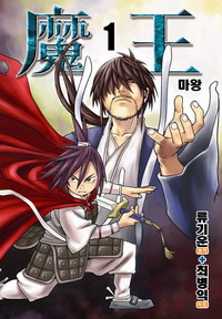 Manga - Manhwa - Mawang kr Vol.1