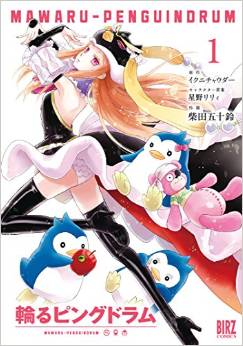 Manga - Mawaru Penguindrum jp Vol.1