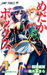 Manga - Manhwa - Medaka Box jp Vol.1