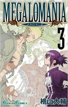 Manga - Manhwa - Megalomania jp Vol.3