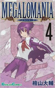 Manga - Manhwa - Megalomania jp Vol.4