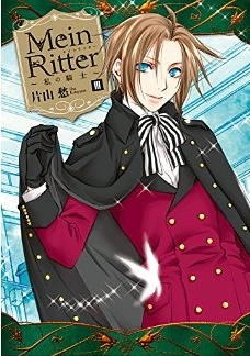 Mein ritter - watashi no kishi jp Vol.3