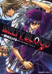 Manga - Manhwa - Melty Blood jp Vol.1