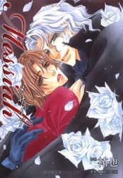 Manga - Manhwa - Messiah jp