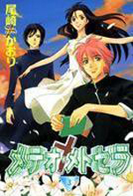 Manga - Manhwa - Meteor Methuselah jp Vol.3
