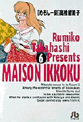 Manga - Manhwa - Maison Ikkoku - Bunko jp Vol.6