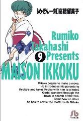 Manga - Manhwa - Maison Ikkoku - Bunko jp Vol.9