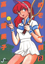 Manga - Manhwa - Maison Ikkoku jp Vol.2