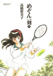 Manga - Manhwa - Maison Ikkoku - Deluxe jp Vol.4