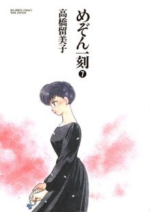 Manga - Manhwa - Maison Ikkoku - Deluxe jp Vol.7