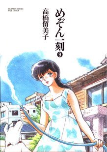 Manga - Manhwa - Maison Ikkoku - Deluxe jp Vol.9