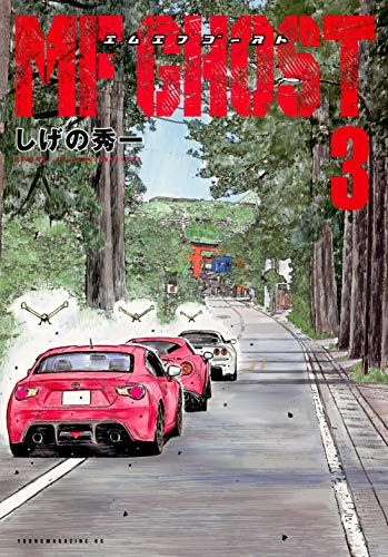 Manga - Manhwa - MF Ghost jp Vol.3