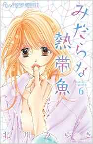 Manga - Manhwa - Midara na nettaigyo jp Vol.6