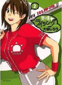 Manga - Manhwa - Miharu Rising jp Vol.2