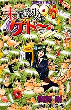 Manga - Manhwa - Mikakunin Shônen Gedô jp Vol.5