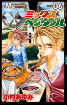 Manga - Manhwa - Mix Vegetable jp Vol.6