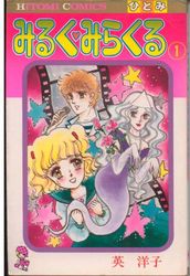 Manga - Manhwa - Milk Miracle jp Vol.1