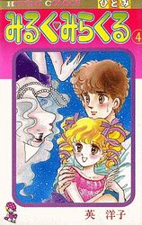 Manga - Manhwa - Milk Miracle jp Vol.4