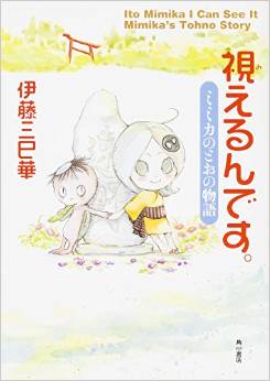 Mimika no toono monogatari jp Vol.0