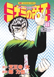 Manga - Manhwa - Minami no Teiô jp Vol.41