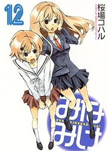 Manga - Manhwa - Minamike jp Vol.12