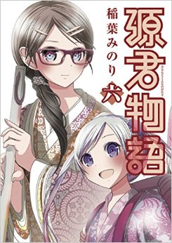 Manga - Manhwa - Minamoto-kun Monogatari jp Vol.6
