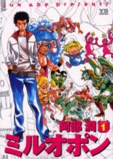 Manga - Manhwa - Miruopon jp Vol.1