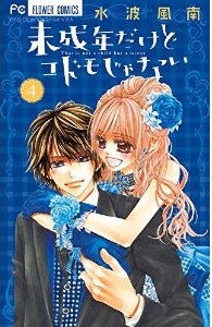 Manga - Manhwa - Miseinen Dakedo Kodomo Janai jp Vol.4