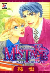 Manga - Manhwa - Takahashi x Mitsui Series jp Vol.2