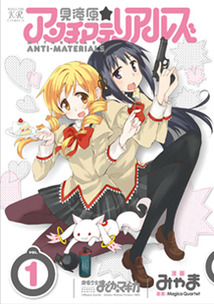 Manga - Manhwa - Mitakihara anti-materials jp Vol.1